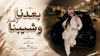 بعدنا زغار وشيبنا    وضيم الوكت حيل اتعبنا   اغاني طرب        مطلوبة اكثر شيء دندنها