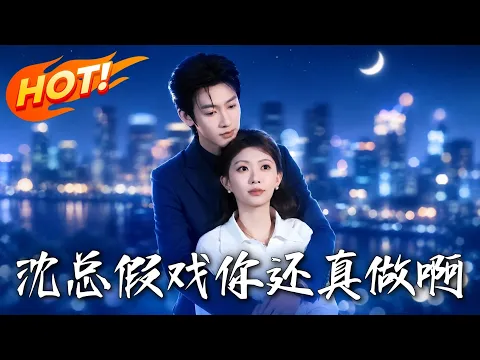 Completed AI Drama Collection: Love & Comebacks Episode 29