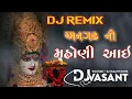 Lagu DJ REMIX - Anagadh ni Masoni Aai Gai -mayank Rathod- ( chill out Remix 2023