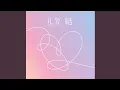 Download Lagu BTS (방탄소년단) 'IDOL' - [Clean Instrumental]