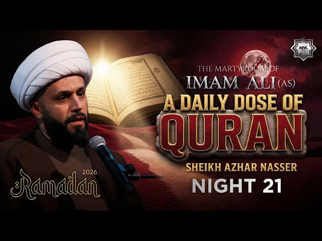 A Daily Dose Of Quran - Sheikh Azhar Nasser | Martyrdom of Imam Ali (AS) - Night 21 - 2026 Ramadan