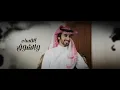 فهد بن فصلا - كيف حالك (حصرياً) | 2021