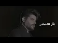 Kermal Allah - Nassif Zeytoun