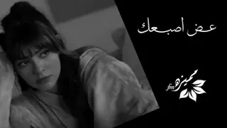 اغنية عراقية عض اصبعك هاذ دمعك ما ينفع دندنها