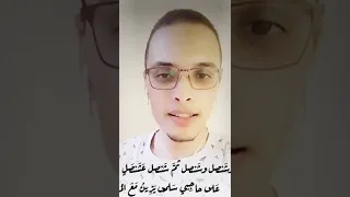 وشنصل وشنصل ثم شنصل عشنصل    دندنها