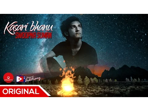 Download MP3 Kasari Bhanu - Official Lyrical Video - Swoopna Suman - Arbitrary Originals