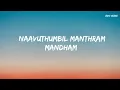 Vellarathaaram | Sarvam Maya | Full Lyrical Song | Akhil Sathyan | Nivin Pauly | Riya Shibu