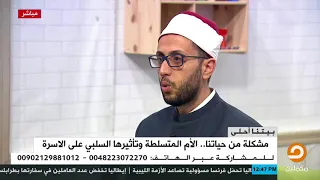هل  بر البنت بأمها قبل الزواج هو نفسه بعد الزواج   دندنها