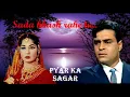 Sada Khush Rahe Tu Jafa Karne Wale (Pyar Ka Sagar}