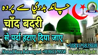 ahmad raza balrampuri qadri