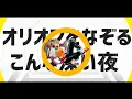 オリオンをなぞる (Orion Wo Nazoru) - UNISON SQUARE GARDEN // covered by 松永依織