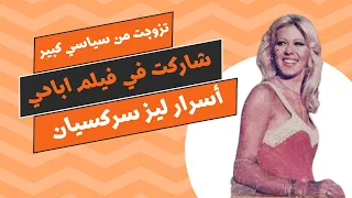 كواليس حياة إيمان أسرار الفنانة المثيرة للجدل ومفاجآتها 