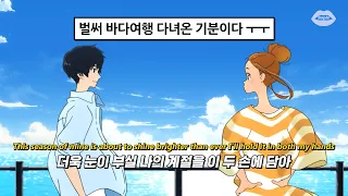 🌊노래가 청춘 영화의 한편 : B:DAWN(비던) - 유월의 날씨 [가사/Eng/Lyrics]