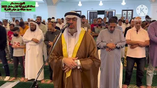 الشيخ محمد سالم من سورة النساء دندنها