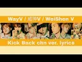秘境 (Kick Back) chn ver. Lyrics by WayV / 威神V / WeiShen V | pipiya
