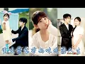 Download Lagu 她一睜眼重生回又萌又軟的小奶團，這一世她不做大佬只想打臉渣爹，安分低調守護媽媽，卻一不小心成豪門團寵了，無數大佬親戚爭相寵她，還給媽咪找了個頂級權貴老公，寵她上癮溺她上天，改寫前世悲慘結局！#甜宠