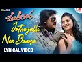Download Lagu Jotheyalli Nee - Lyrical Video | Jothegaara | Prem Kumar | Ramya | Jayanth Kaikini | Sujeeth Shetty