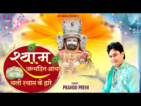 Latest Bhajan Lyrics