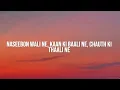 Ghar Kab Aaoge - ( Lyrics ) | Border 2 | Anu Malik | Sonu Nigam | Arijit Singh