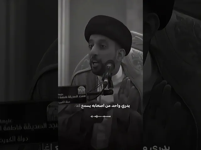 ⁣حقيقة التشيع !! #السيد_موسى_العلي