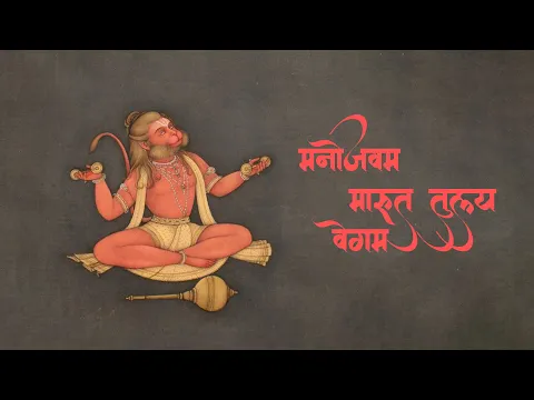 Download MP3 This is Very Powerful Lord Hanuman Mantra of All Time