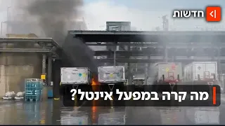 האסון באינטל: נקבע מותם של 2 מהעובדים שנפגעו מהפיצוץ, החשד - כשל טכני