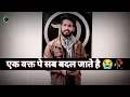Download Lagu Ek Waqt Pe Sab Badal Jate hai 😭| Karan Goutam Shayari | Shayari Status | Mood Off Status| Sad Status