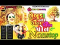 Download Lagu Trending Dj Remix || Lebuda Na Lila Pila Pan || લેબુડા ના લીલા પીળા પોન || Lembuda Dj Remix Nonstop