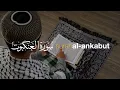 Download Lagu Hani Ar Rifa'i - Tadabbur Surah Al-Ankabut ورة العنكبوت | Tadabbur Daily