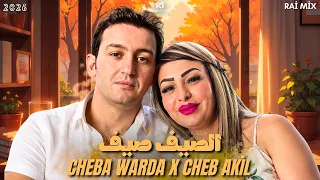                                              الصيف صيف                                         دندنها