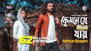 kemne je din jay ankur mahamud feat pagla imran bangla song 2018 official video