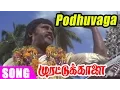 Download Lagu Murattu Kaalai | Tamil Movie | Scenes | Clips | Comedy | Songs | Podhuvaga En Manasu Song