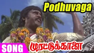 murattu kaalai tamil movie scenes clips comedy songs podhuvaga en manasu song