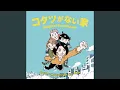 Download Lagu Yuusakuno Kyou (Yaruki? ver.)