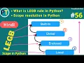 LEGB in python scope of variable in python scope and lifetime of variable in python Hindi