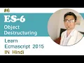 ES6 - Object Destructuring in ES6 in JavaScript Advanced JavaScript Tutorial in Hindi