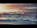 Download Lagu The Best of Pearls (Eng Subs) | خير الدرر | Muhammad al Muqit | Slow and Reverb 8D Version