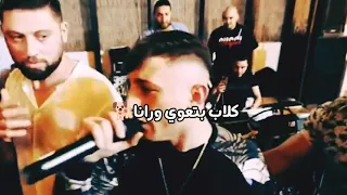 شامم ريحة خيانة كلاب بتعوي ورانا    دندنها