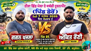 Live Gagan Khjala Vs Ankit Rouni | Kushti Dangal Pind Deron Garhshankar | Bullet Prize Dangal