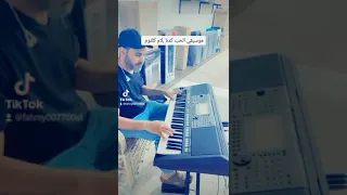 تعليم اورج اغنية الحب كدة لام كلثوم ابوحسين المصري 