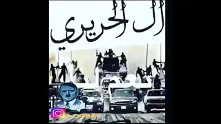 عيال قريش احفاد علي 