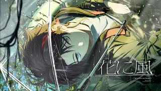 花に風 - 三枝明那 cover