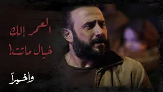 وأخير ا  الحلقة التاسعة  ما بين الفرحة والصدمة   إنهيار ياقوت لما عرف إنه خيال ماتت دندنها