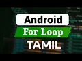 Kotlin For Loop Explained in Tamil Android Development