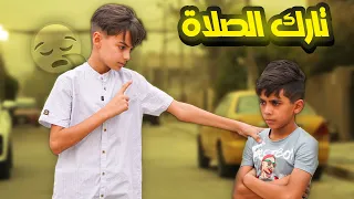 تارك الصلاة فلم قصير هادف 2022 حيدر علي 