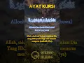 AYAT KURSI LATIN, ARAB \u0026 ARTINYA #shorts #doa #islam