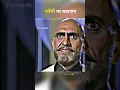 Download Lagu Phasi chadaunga | Amrish Puri best Dialogue🔥Amrish Puri Status Video #shorts #amrishpuri #viralvideo