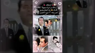 فريد الأطرش  اشتقتل  ك   اشتقتل  ك سلام من روحي بعتل  ك دندنها
