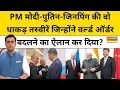 Download Lagu News Ki Pathshala : PM मोदी-पुतिन-जिनपिंग की वो तस्वीर जिसने अमेरिका को चौंका दिया! Sushant Sinha