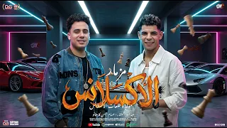 مزمار الاكسلانس الجديد   حسام حسن الكابيتانو   عبدالله المنشار   مزمار شعبي جديد و مولد حظ      دندنها